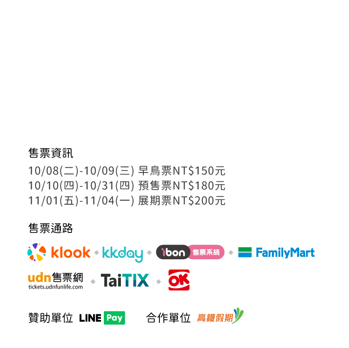 台北旅展2024 旅展怎麼買最便宜？旅行社小心機 過來人貼心提醒